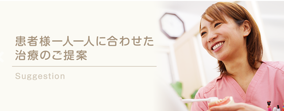 あかつき台歯科医院の紹介
