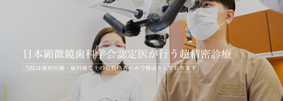 松川デンタルオフィスの紹介