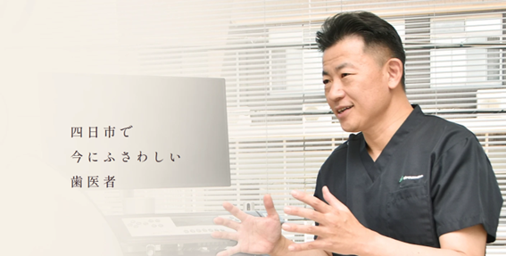さかもと歯科医院の紹介
