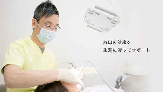 山下歯科・矯正歯科の紹介