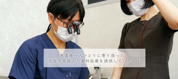 いのうえ歯科 道の尾オフィスの紹介