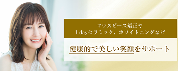 かもめデンタルクリニックの紹介