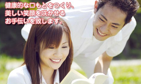 吉田しんいち歯科医院の紹介