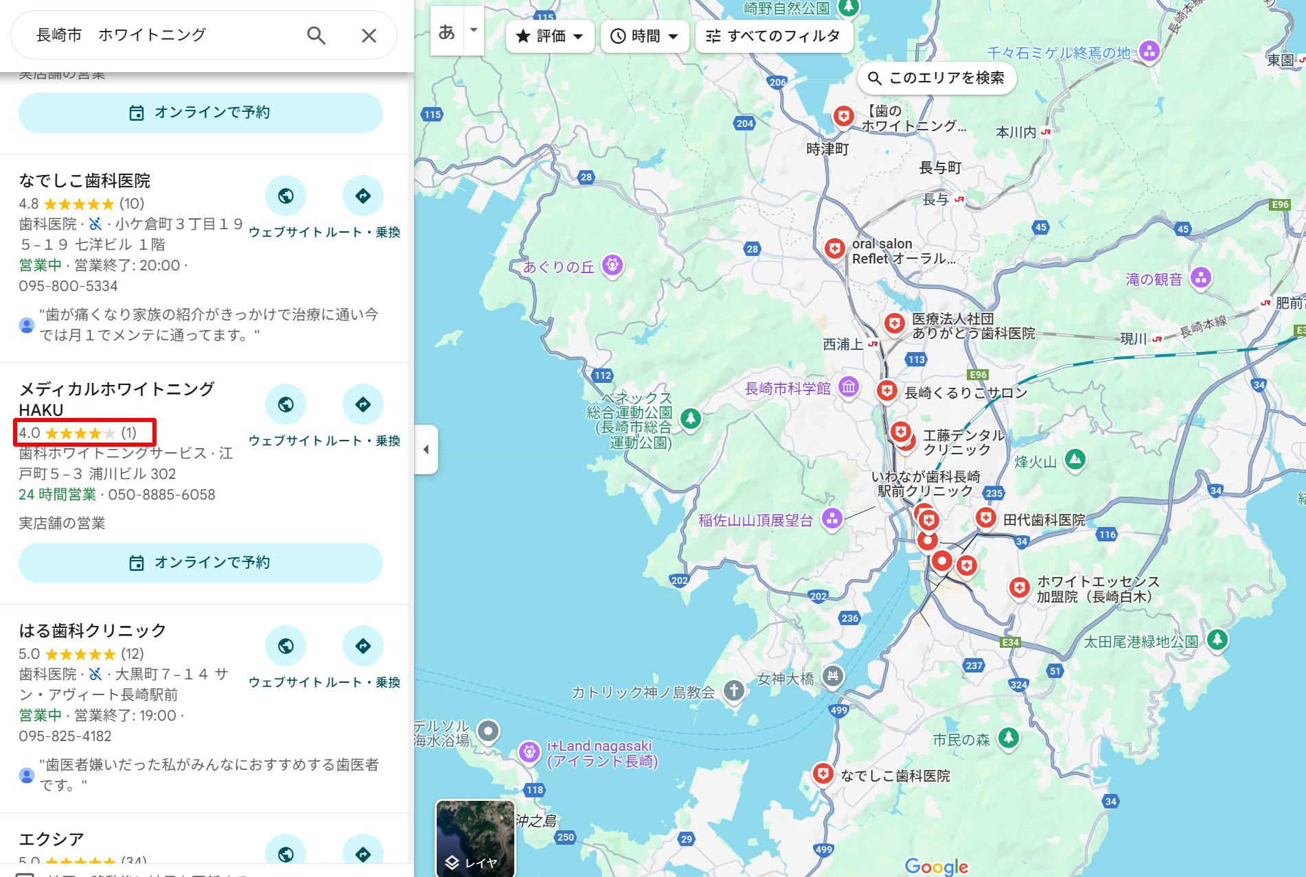長崎市でホワイトニングができるクリニックのGoogle口コミ