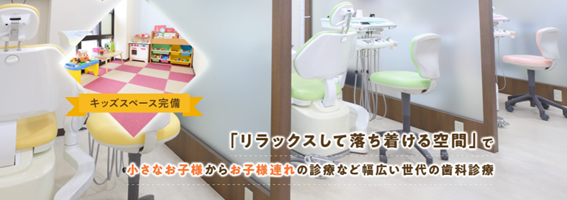 GOGO歯科クリニックの紹介