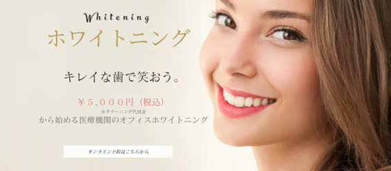 ジンデンタルクリニックの紹介
