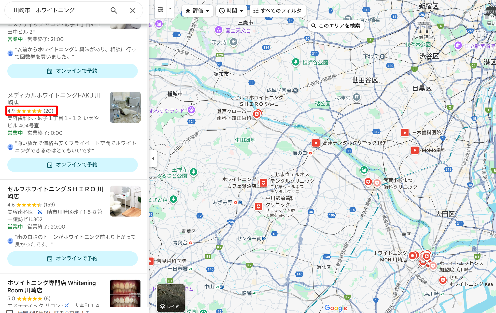 川崎エリアでホワイトニングができる医院・サロンのGoogle口コミ評価