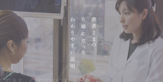 牟田歯科医院の紹介