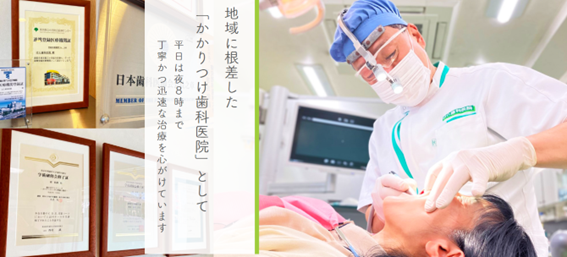 はら歯科医院の紹介
