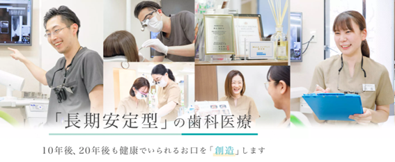 アイボリー歯科クリニックの紹介
