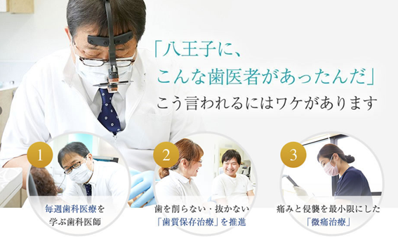 わたなべ歯科医院の紹介