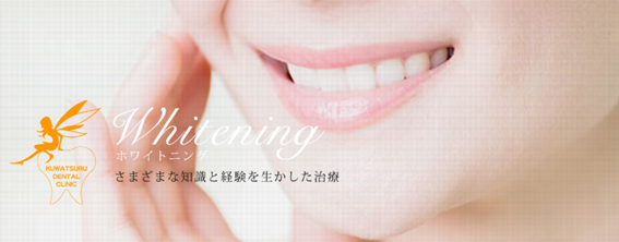 桑鶴歯科医院の紹介