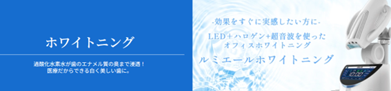品川デンタルケアクリニックの紹介