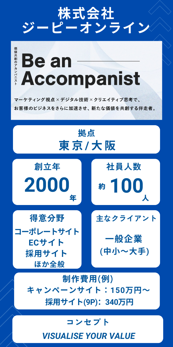 株式会社ジーピーオンライン