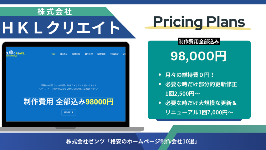 株式会社HKLクリエイト