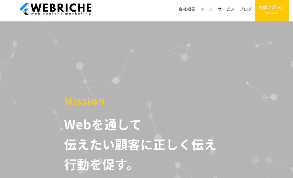 株式会社ウェブブリシェ