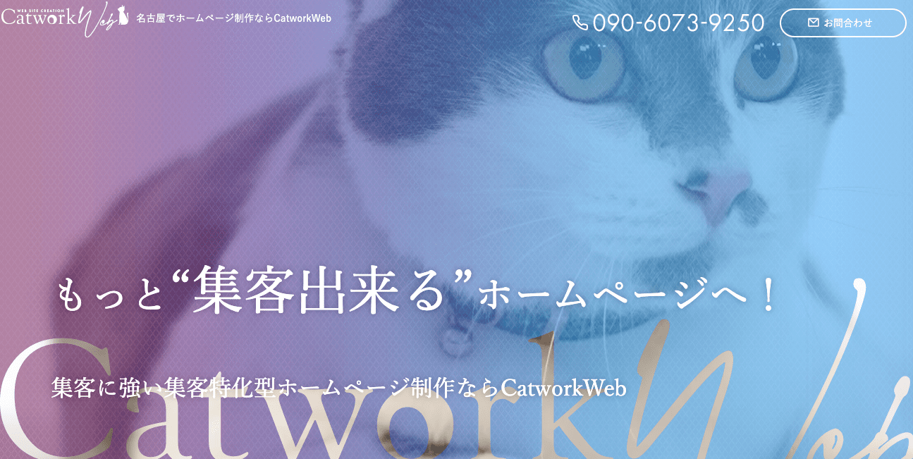 Catwork株式会社