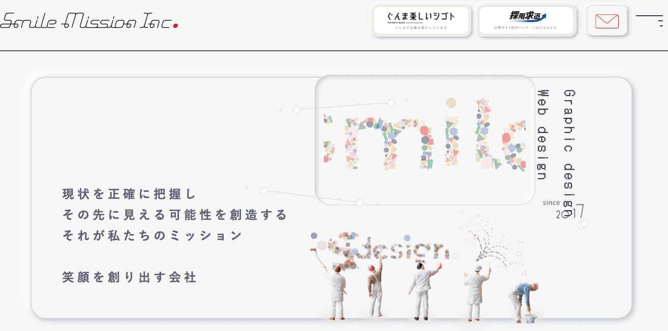 株式会社スマイルミッション