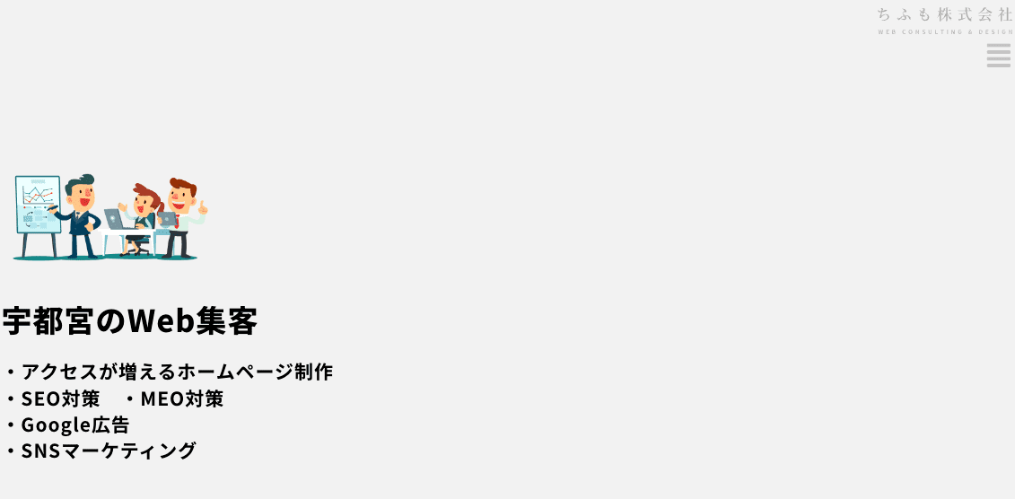 ちふも株式会社